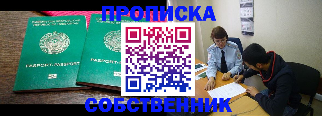 прописка гарантия в Нерюнгри