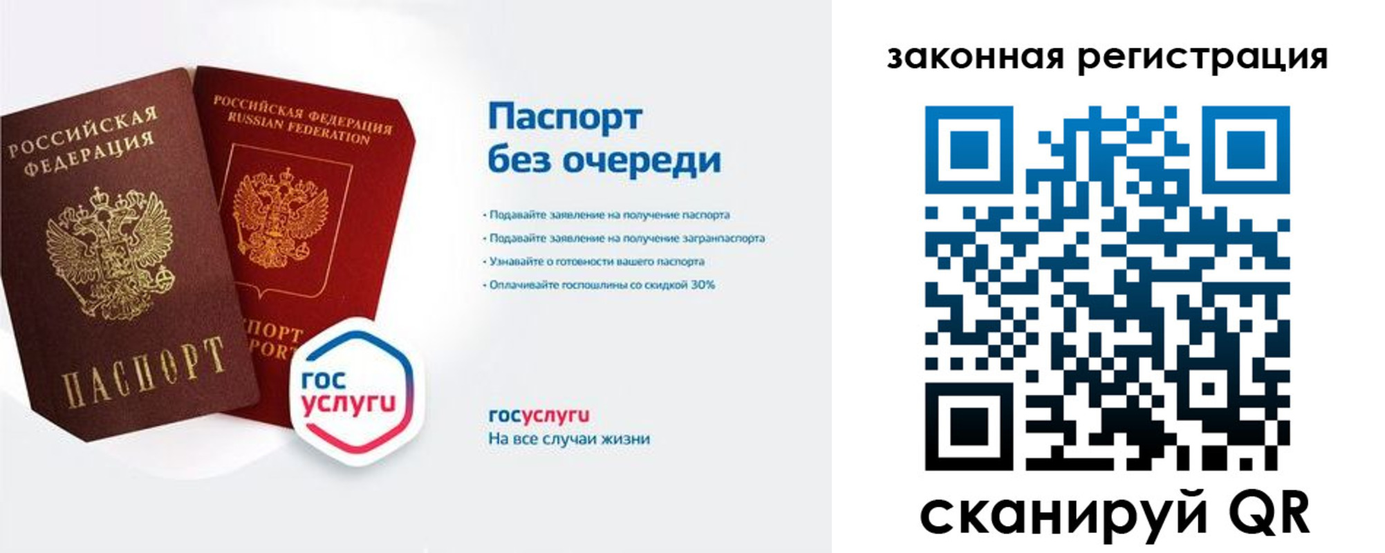 прописка регистрация в Нерюнгри