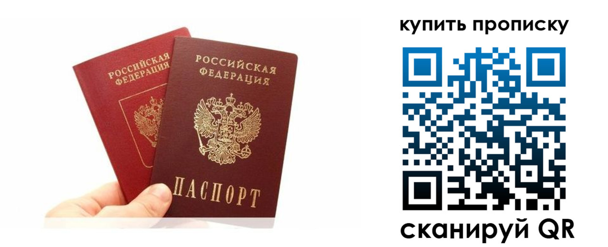 прописка ребенка в Нерюнгри