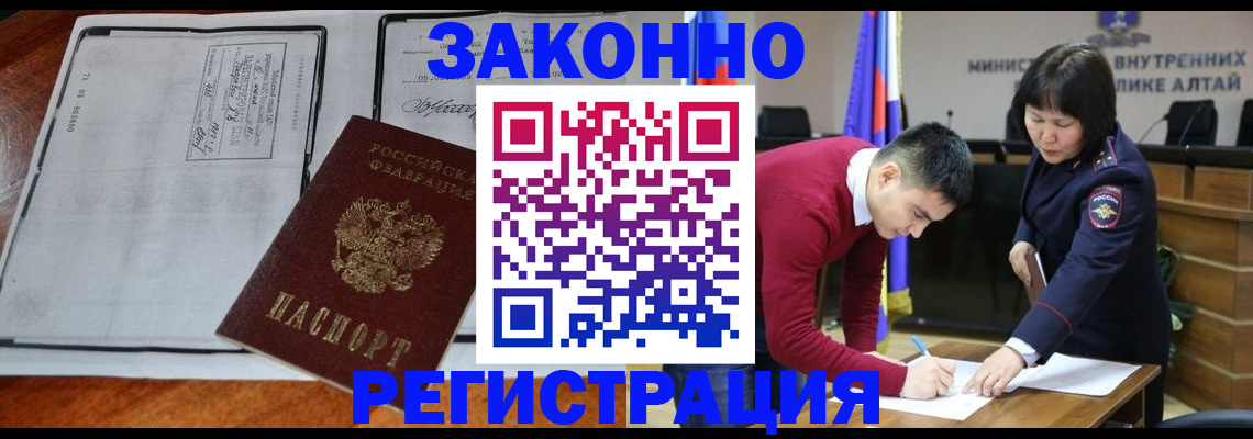 миграционный учет в Нерюнгри