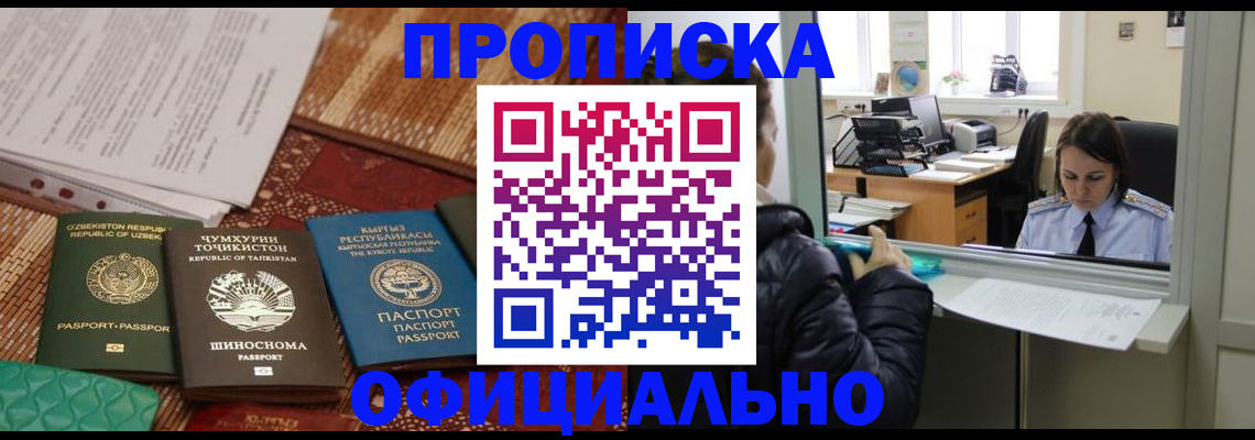 временная регистрация адрес в Нерюнгри