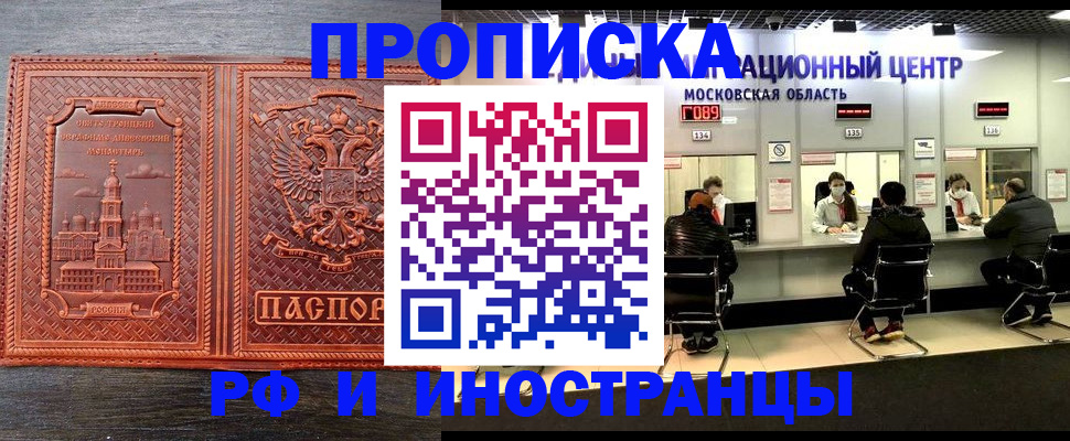 прописка паспорт в Нерюнгри