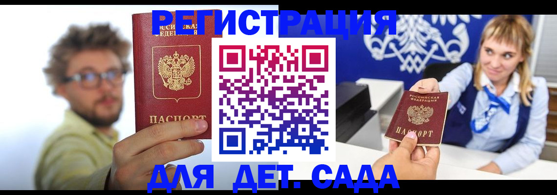 временная регистрация поиск в Нерюнгри