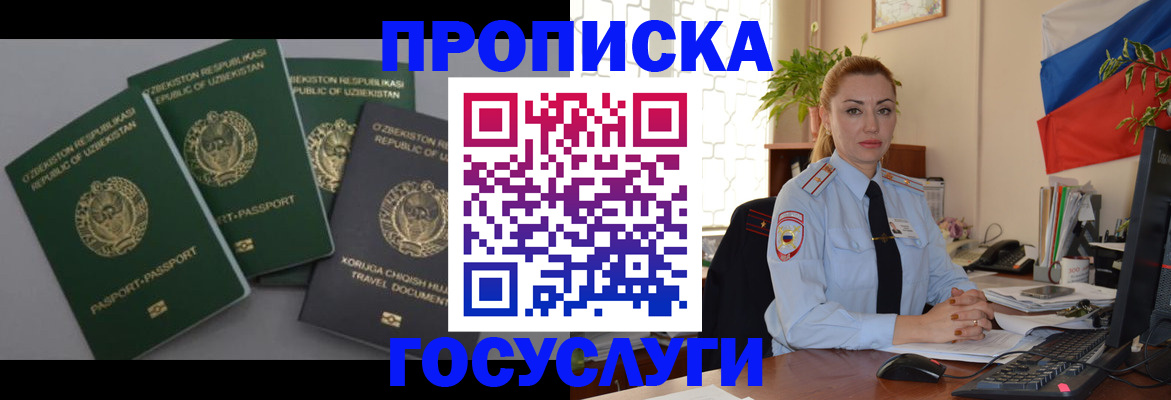 временная регистрация адрес в Нерюнгри