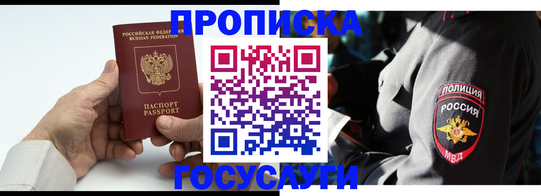 временная регистрация собственник в Нерюнгри
