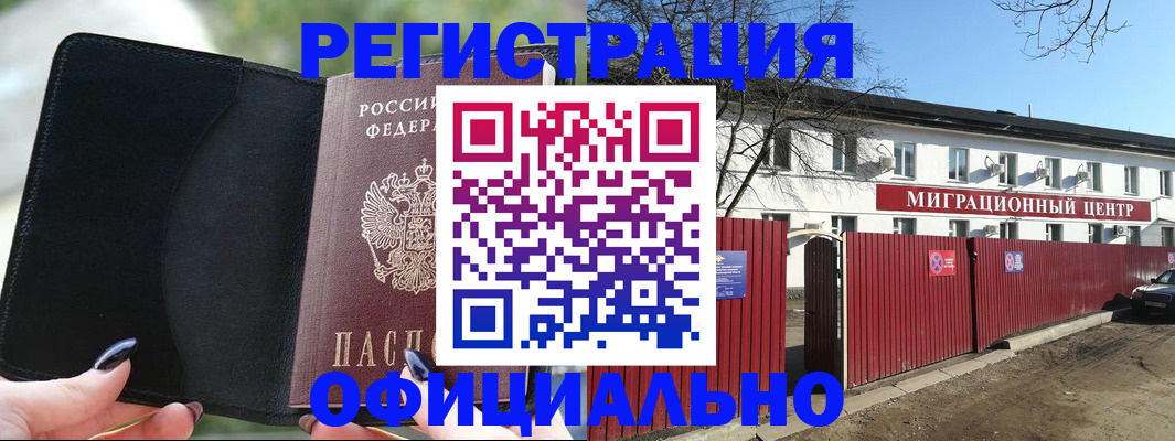 регистрация в Нерюнгри