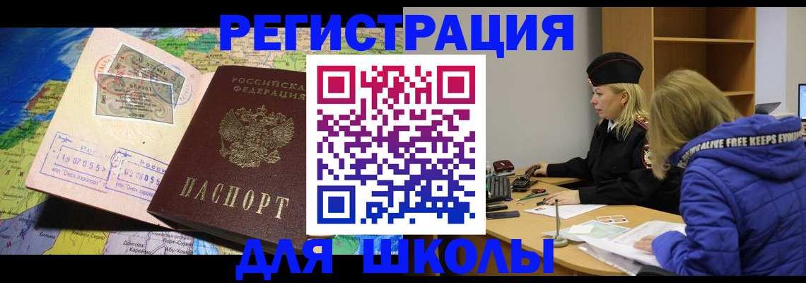 регистрация для дет. сада в Нерюнгри